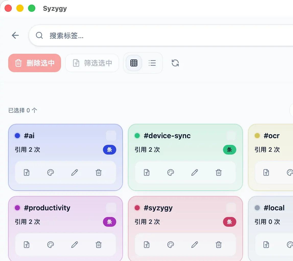 Syzygy — AI 标签: AI tags part 2