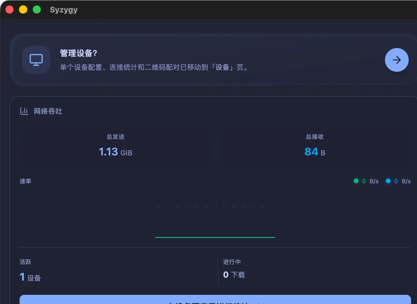 Syzygy — 设置: Settings part 1